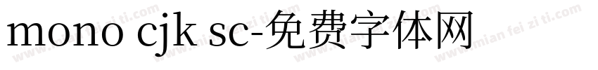 mono cjk sc字体转换